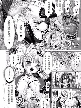 [Rusty Soul×或十せねか] Brandish 第02巻_074