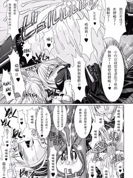 [Rusty Soul×或十せねか] Brandish 第02巻_075