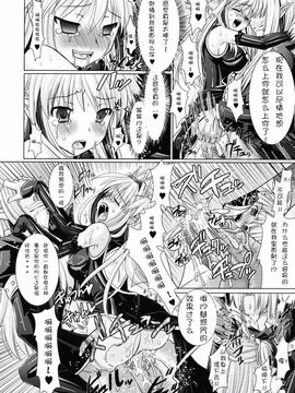 [Rusty Soul×或十せねか] Brandish 第02巻_076