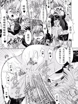 [Rusty Soul×或十せねか] Brandish 第02巻_079