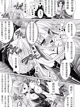 [Rusty Soul×或十せねか] Brandish 第02巻_085