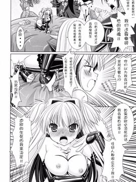 [Rusty Soul×或十せねか] Brandish 第02巻_088