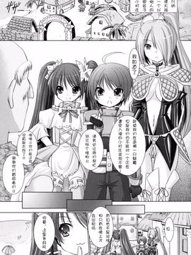 [Rusty Soul×或十せねか] Brandish 第02巻_091