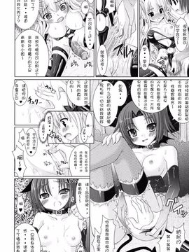 [Rusty Soul×或十せねか] Brandish 第02巻_124
