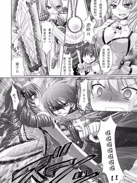 [Rusty Soul×或十せねか] Brandish 第02巻_142