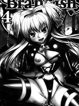 [Rusty Soul×或十せねか] Brandish 第04巻_012