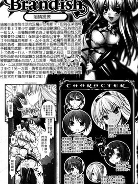 [Rusty Soul×或十せねか] Brandish 第04巻_013