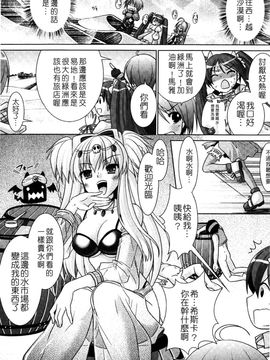 [Rusty Soul×或十せねか] Brandish 第04巻_017