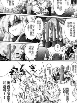 [Rusty Soul×或十せねか] Brandish 第04巻_030