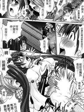[Rusty Soul×或十せねか] Brandish 第04巻_034
