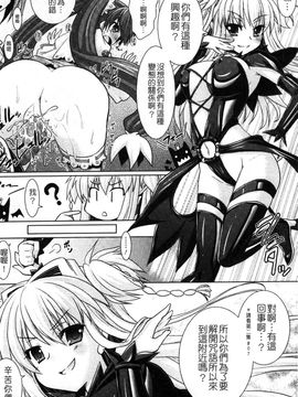 [Rusty Soul×或十せねか] Brandish 第04巻_035