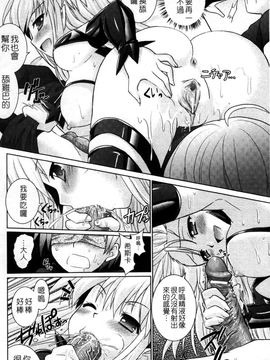 [Rusty Soul×或十せねか] Brandish 第04巻_042