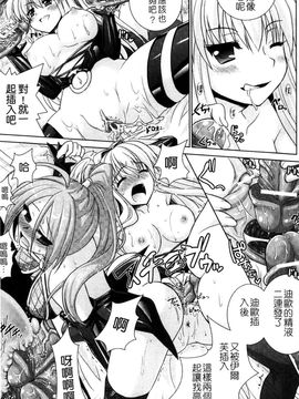 [Rusty Soul×或十せねか] Brandish 第04巻_053