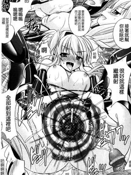 [Rusty Soul×或十せねか] Brandish 第04巻_057