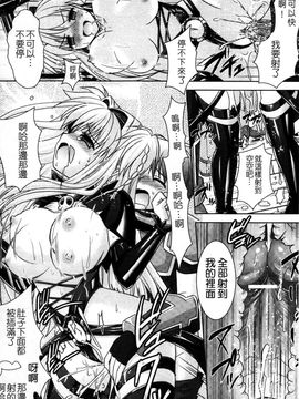 [Rusty Soul×或十せねか] Brandish 第04巻_096