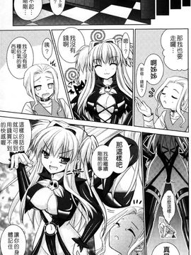 [Rusty Soul×或十せねか] Brandish 第04巻_107