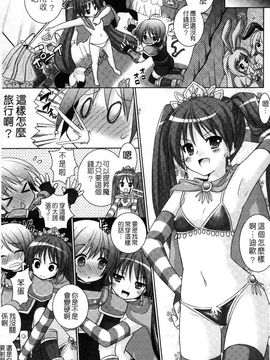 [Rusty Soul×或十せねか] Brandish 第04巻_119