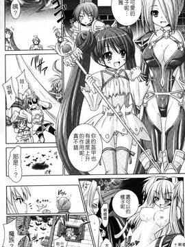 [Rusty Soul×或十せねか] Brandish 第04巻_126