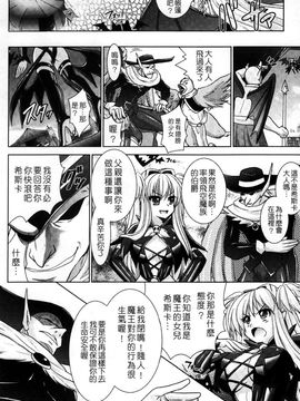 [Rusty Soul×或十せねか] Brandish 第04巻_134