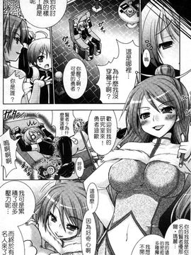 [Rusty Soul×或十せねか] Brandish 第04巻_156