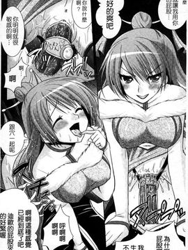 [Rusty Soul×或十せねか] Brandish 第04巻_160