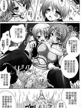 [Rusty Soul×或十せねか] Brandish 第04巻_165