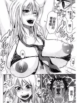 [ジロウ] りぴーとりびどー_034