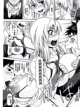 [ジロウ] りぴーとりびどー_035