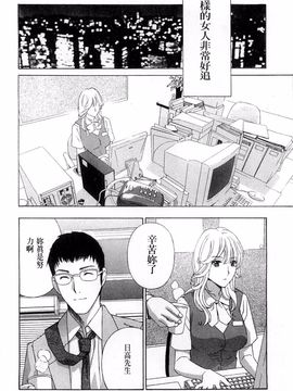 [ドリルムラタ] 背徳ラボ_098