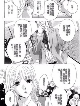 [ドリルムラタ] 背徳ラボ_100