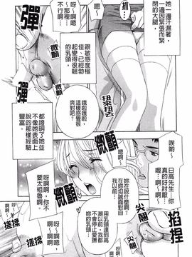[ドリルムラタ] 背徳ラボ_103