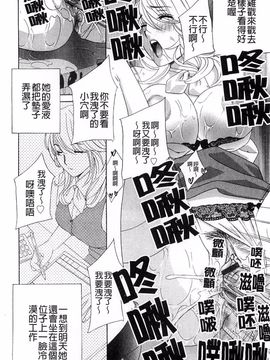 [ドリルムラタ] 背徳ラボ_112