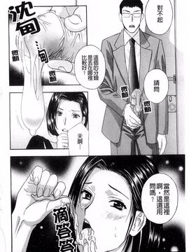 [ドリルムラタ] 背徳ラボ_158