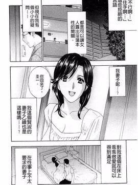 [ドリルムラタ] 背徳ラボ_168