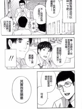 [ドリルムラタ] 背徳ラボ_169