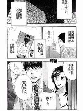 [ドリルムラタ] 背徳ラボ_170