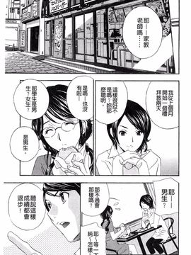 [ドリルムラタ] 背徳ラボ_179