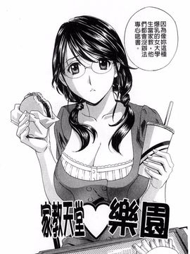 [ドリルムラタ] 背徳ラボ_180