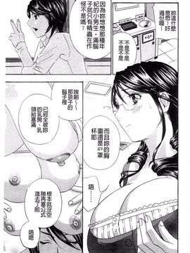 [ドリルムラタ] 背徳ラボ_181