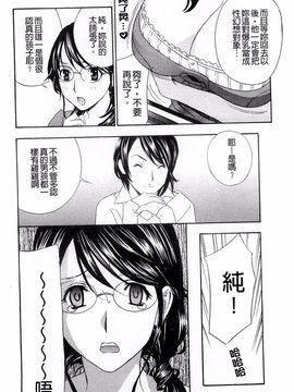 [ドリルムラタ] 背徳ラボ_182