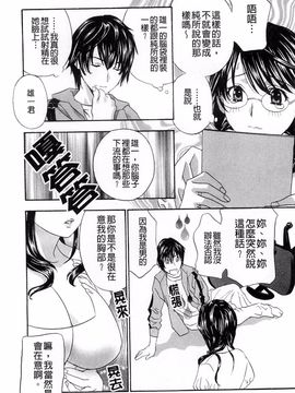 [ドリルムラタ] 背徳ラボ_184