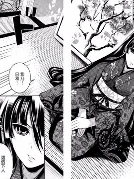[宮原步]僕だけが彼女に触れられる_P250_251
