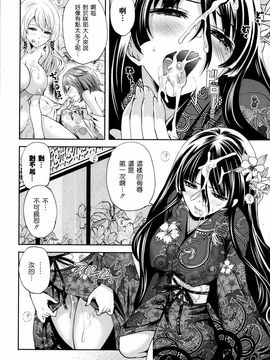 [宮原步]僕だけが彼女に触れられる_P262