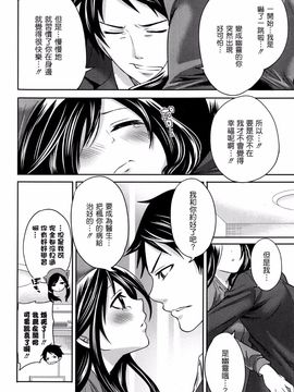 [宮原步]僕だけが彼女に触れられる_P372