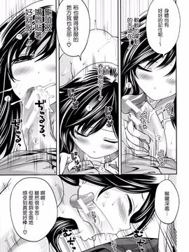 [宮原步]僕だけが彼女に触れられる_P387