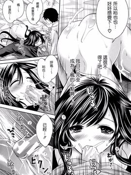 [宮原步]僕だけが彼女に触れられる_P389