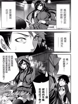 [宮原步]僕だけが彼女に触れられる_mujin_2013_02_225