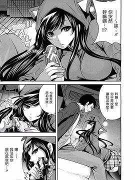 [宮原步]僕だけが彼女に触れられる_mujin_2013_02_227