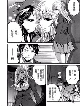 [宮原步]僕だけが彼女に触れられる_mujin_2013_02_230