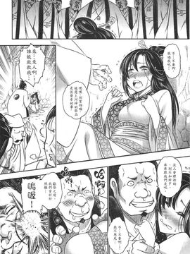 [三色坊 (黑青郎君)] 寄血軼聞 上冊_13